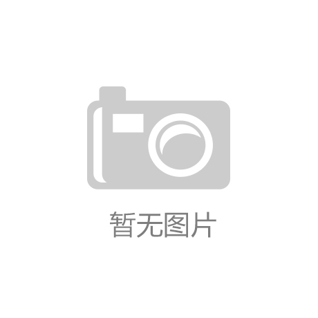 jinnianhui金年会企启沃跨境财税平台 专业处理跨境企业财税效劳需求